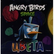 Angry Birds. Space. Цвета