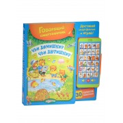 Чьи домишки? Чьи детишки? 14 карточек