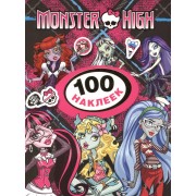 Monster High. 100 наклеек