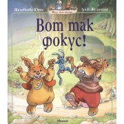 Вот так фокус!