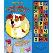 Электронная говорящая азбука