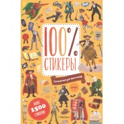 Специально для мальчиков