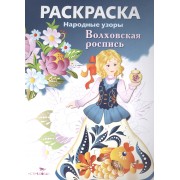 Волховская роспись