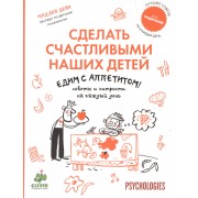 Едим с аппетитом! Советы и хитрости на каждый день.