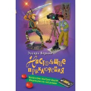 Искусство требует жертв. Видеоклип на «отлично»