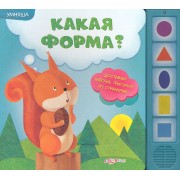 Какая форма?