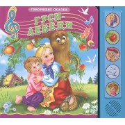 Гуси-лебеди