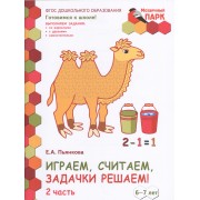Литература: учебник для 7 класса общеобразовательных учреждений: в 2 ч. Ч.2