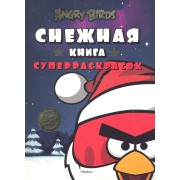 Angry Birds. Снежная книга суперраскрасок