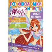 Winx Club. Головоломки и тесты №26
