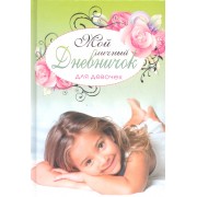 Розовые розы