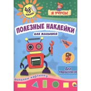 Для мальчиков