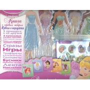 В мире принцесс. Принцессы. Книга с игровым набором