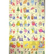 Азбука и счет для девочек малый формат