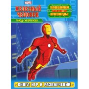 Город супергероев