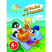 Играем и учимся