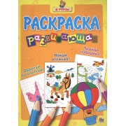 Дорисуй по клеточкам! Найди отличия! Пройди лабаринт!