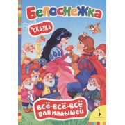 Как собака друга искала. Мордовская народная сказка