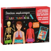 Тело человека. Детская энциклопедия. 56 магнитов (в коробке)