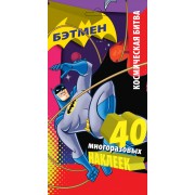 Космическая битва. Многоразовые наклейки