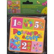 Ростомер (Счет)