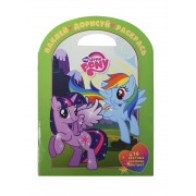 Мой маленький пони N НДР 1412 Наклей,дорисуй и раскрась