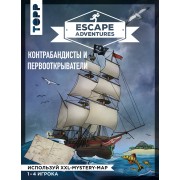 Escape Adventures: контрабандисты и первооткрыватели
