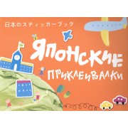 Японские приклеивалки (оранжевая)