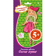 Стильные девчонки. Самая яркая