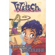 W.I.T.H. В поисках меридиана [Текст]