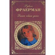 Дикая собака динго