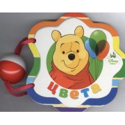 Цвета : книжка-игрушка