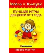Лучшие игры для детей от 1 года