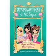 Приз Ледяной Жемчужины: повесть