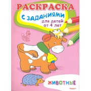 Животные