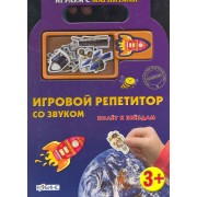 Полет к звездам.Магниты