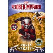 Книга наклеек