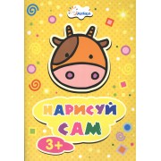 Коровка НС-3-4