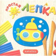 Море (Подводная лодка)