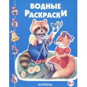 Енотик-фотограф.