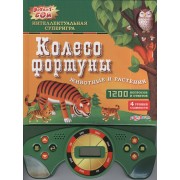 Животные и растения: интеллектуальная суперигра