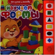 Изучаем формы