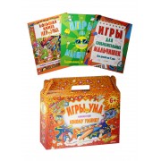 Комплект книг для юного умника Игры для ума