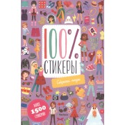 Секреты моды