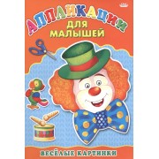 Весёлые картинки