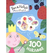 Бен и Холли. 100 наклеек