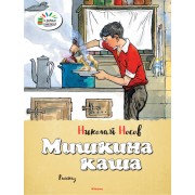 Мишкина каша