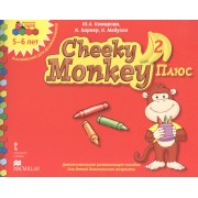 Cheeky Monkey 2. Плюс. 5-6 лет. Английский для дошкольников. Старшая группа