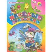 Веселые дразнилки