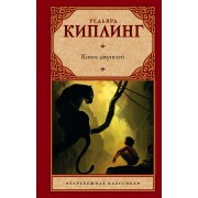 Книга джунглей